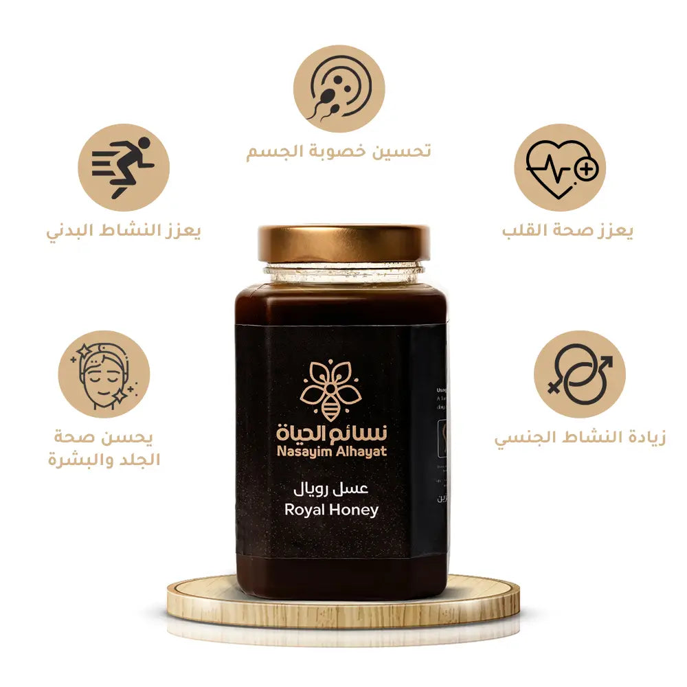 عسل رويال بالخلطة السرية – لتعزيز الرغبة  لدى الرجال