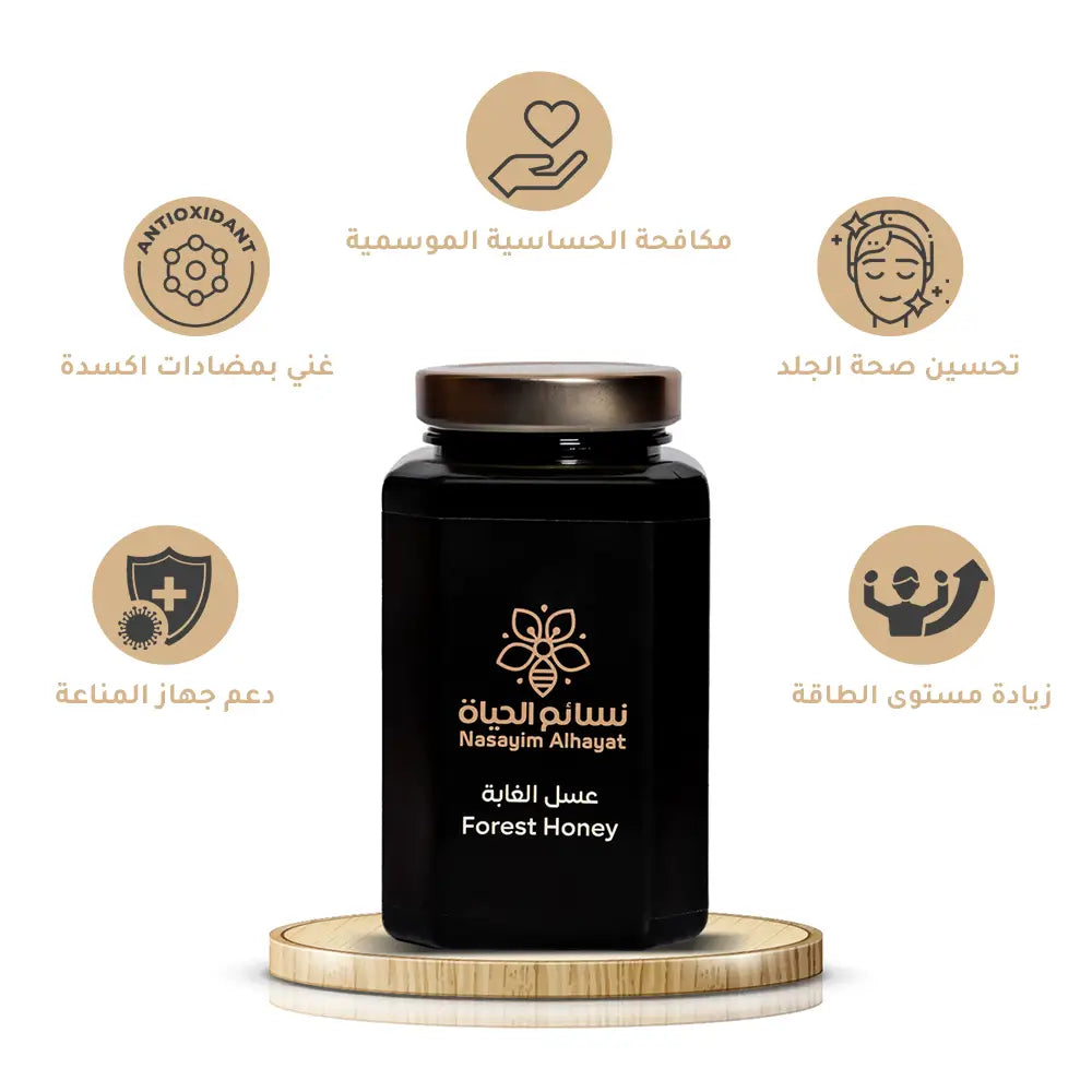 عسل الغابة السوداء – أقوى مضاد بكتيري طبيعي