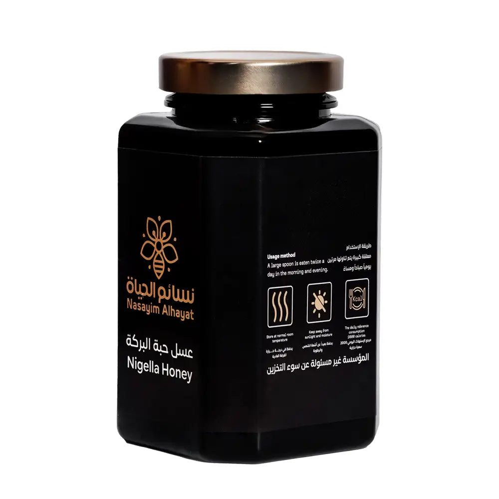 عسل حبة البركة - 250 جرام