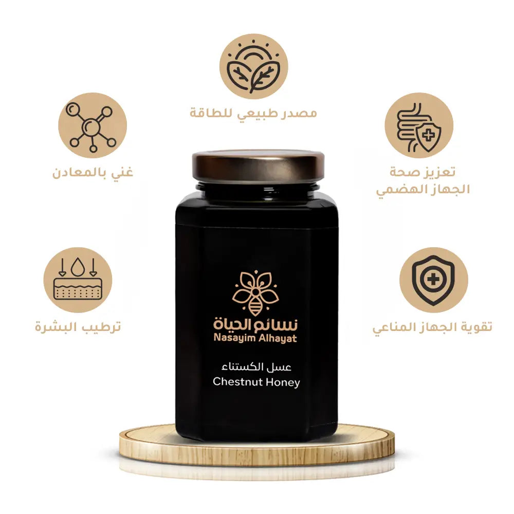 عسل الكستناء – مصدر غني بالمعادن لصحة أفضل
